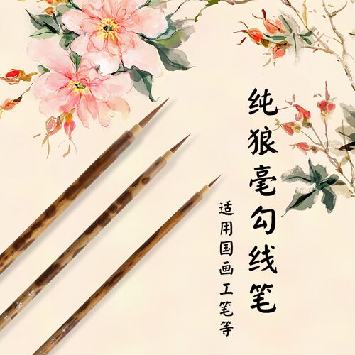 画峯堂极细勾线笔美术笔用描线笔勾边笔孜线专水粉水彩画笔  锐