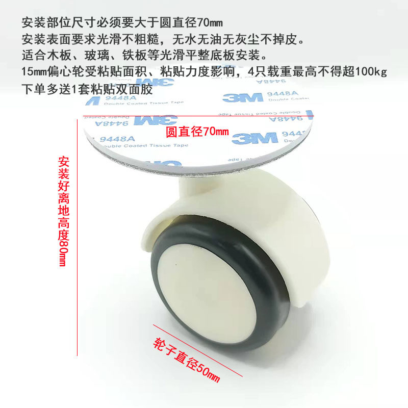 自粘贴车板万向轮免打孔黏装静音耐磨不伤底板尼龙安贴脚轮刹底轮