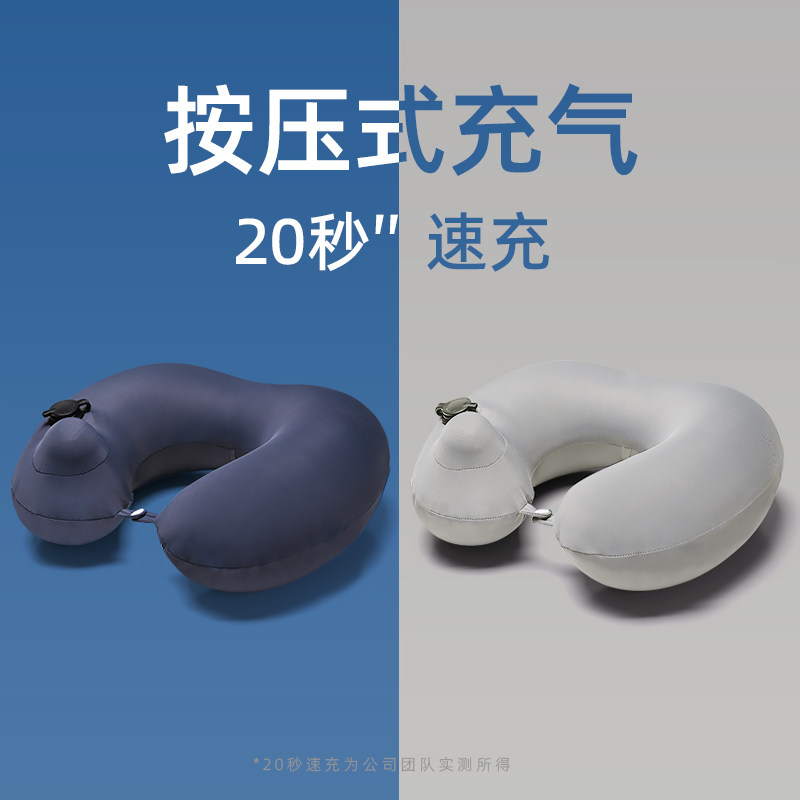 按压式充气u型枕旅行枕器坐车便携飞机睡觉神头高铁坐车护颈头枕