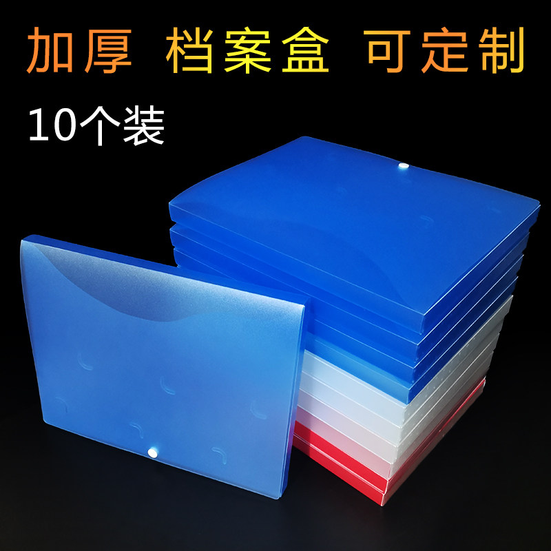 档案盒a4文件资料合办公用品干证人财档案事务会计记账凭部文件盒