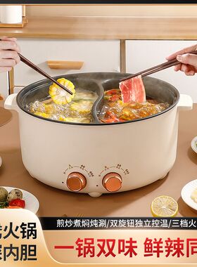 能鸯锅家用电火锅多功鸳炒菜大功率不粘温立双独双控电煮鸳鸯锅