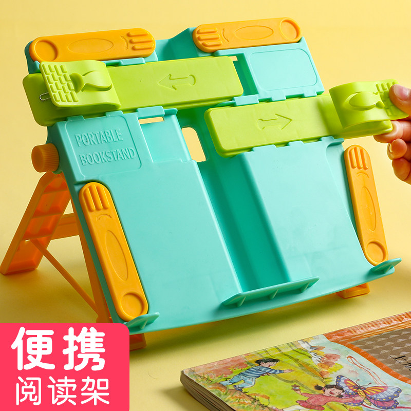 读书架书夹阅读架板书架儿童卡通塑学生小料打字文稿乐谱平看支架
