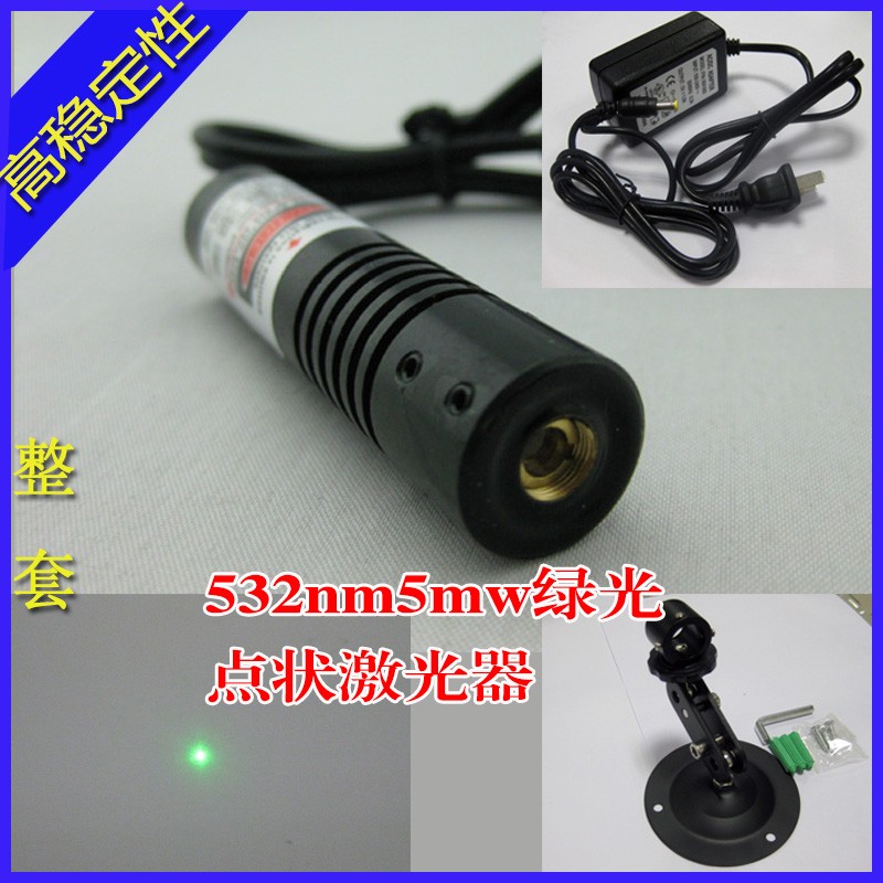 532nm高稳定绿光点状激光器 绿色打圆点红外线定位灯镭射模组整套