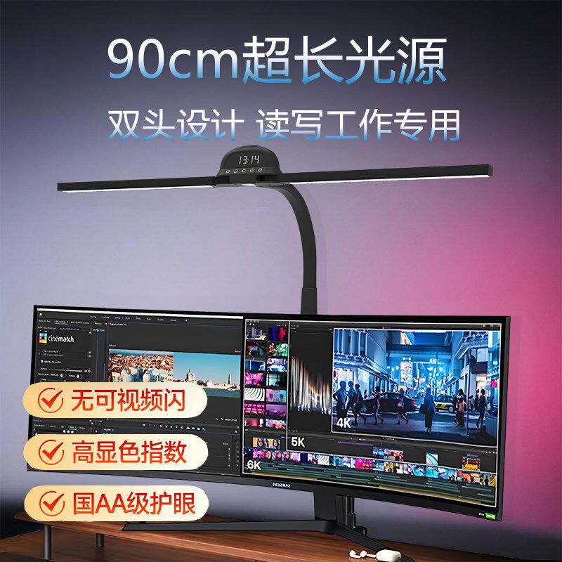 台灯电脑作用显示器屏工护眼阅读学习幕专办公维修桌面双头夹式灯