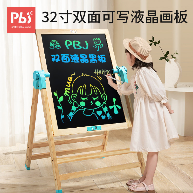 pb板画式儿童液晶手写j可擦写支架板家用涂鸦磁性电子黑板可消除