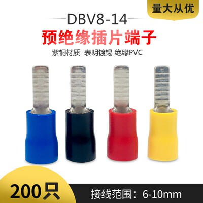 DBV8-14欧式片预插片形绝镀冷压接线端子线耳铜鼻200只紫铜缘锡