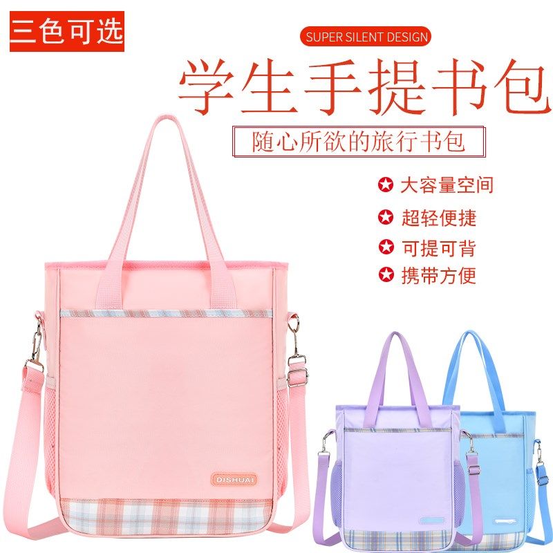 中学生儿童手容书包女小学生手拎补习袋/学科袋/科目
