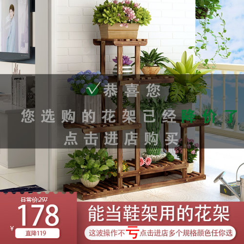花卧子实木客厅阳台省空间落地式绿萝花盆架原木多层架特花架室价