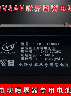 农用背负式电动喷雾器电瓶12V8ah童车棉花糖机用电瓶喷雾器蓄电池