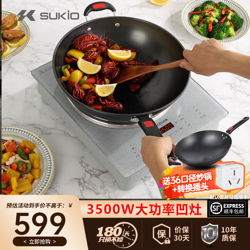 硕3电磁炉高500W大功率凹面多功能爆炒一能电磁炉炒菜锅节体全套