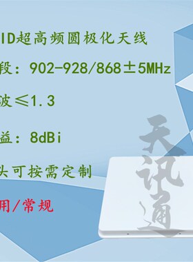 超高频RF9D天线I15M被动远距离读写器天线圆极化物增益高联网天线