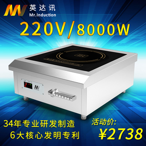 英达讯大功率商用电磁炉8000W磁面200V工业食堂煲汤电平炉灶6020w