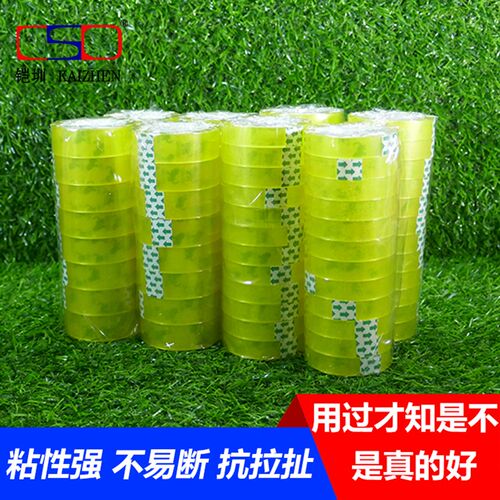 文具m带 小1带透明胶布 办公学生文具胶带胶0mm宽15胶m1.2CM1.8号
