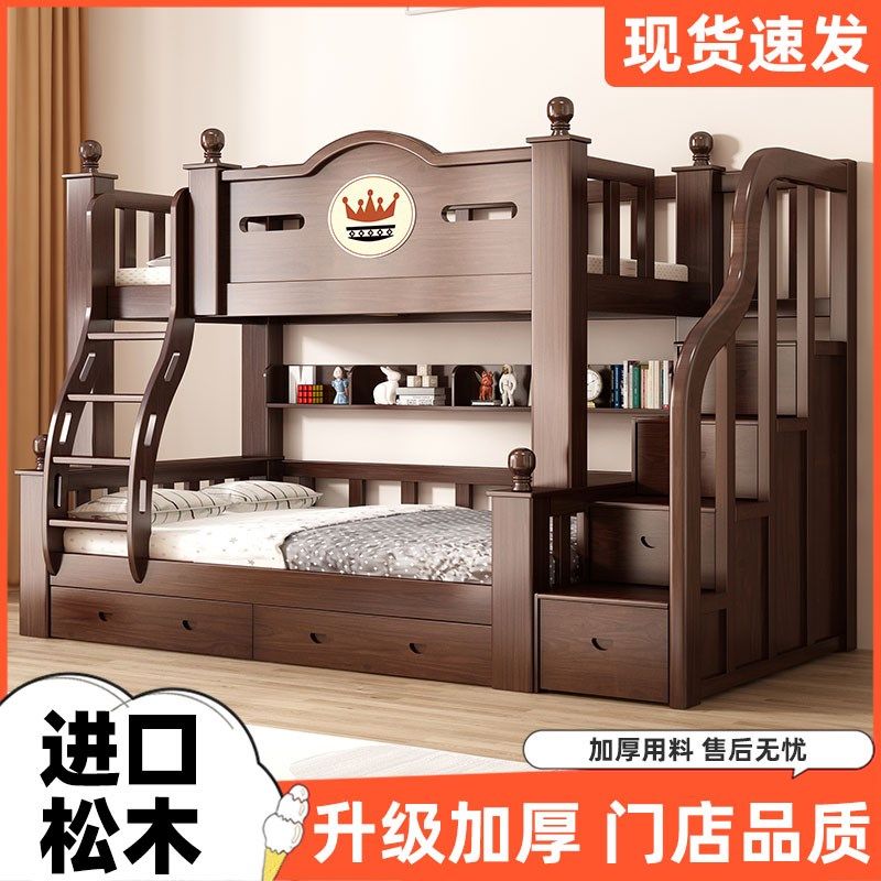全实木上下床双层户高能床多功低小床型组合儿童上下铺木床子母床