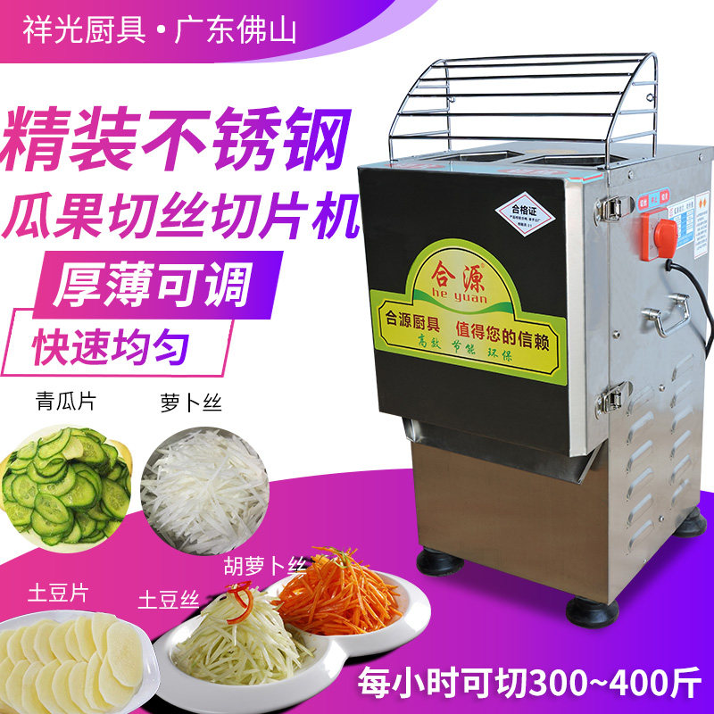 商用精装不锈钢电动瓜果切片切丝黄自动切丝卜土豆萝机瓜切辣椒机