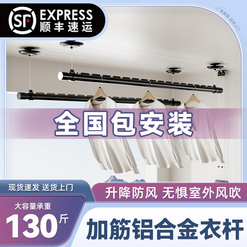 升降晾晾架杆杆双单一根室内阳台阳台手摇晒衣架顶装吊衣衣杆固定