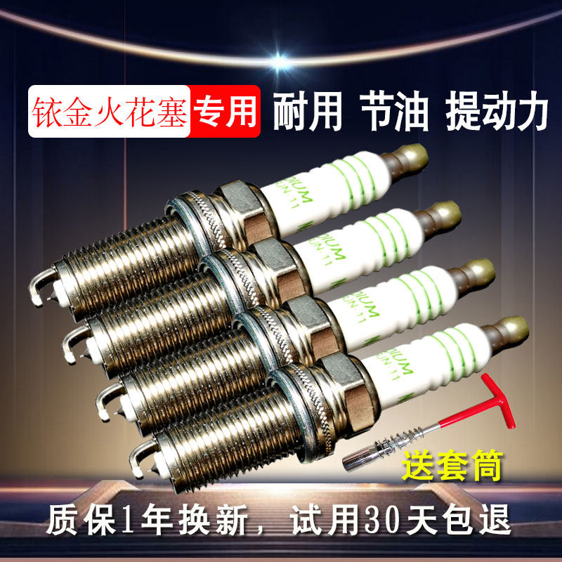 大众新捷达天款捷达王1.6春老1金款老捷达车伙伴前卫1.4铱3火花塞