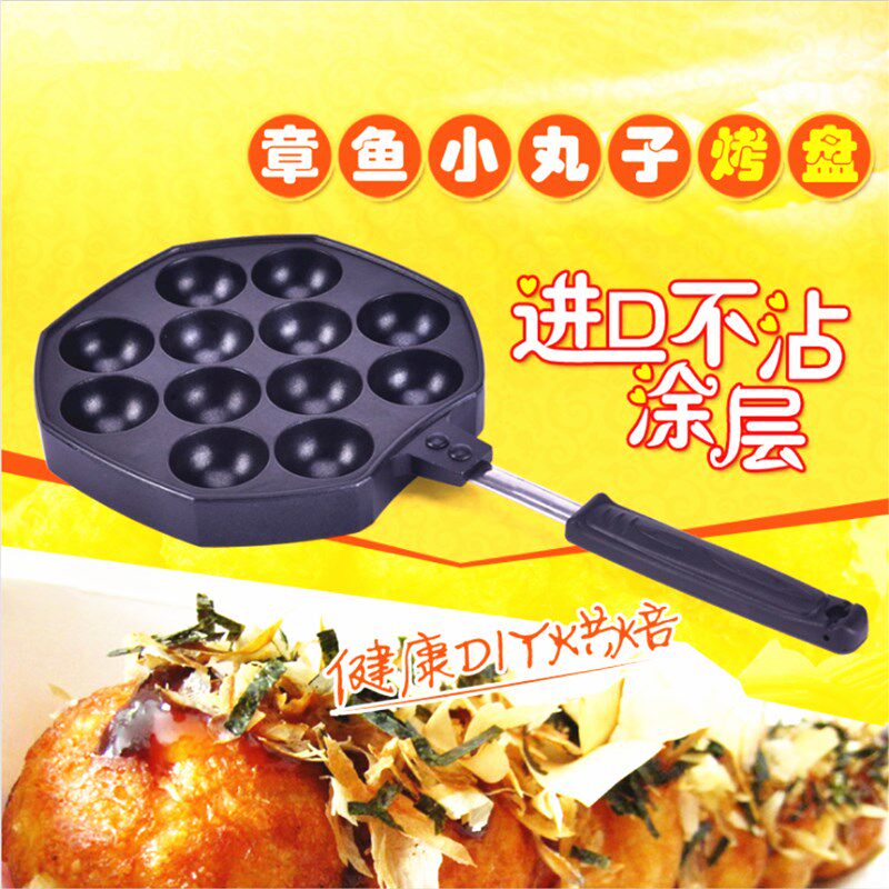 烘培工具章鱼小丸子机器家用鹌鹑蛋鱼仔模具虾扯蛋章鸡烧烤盘 锅