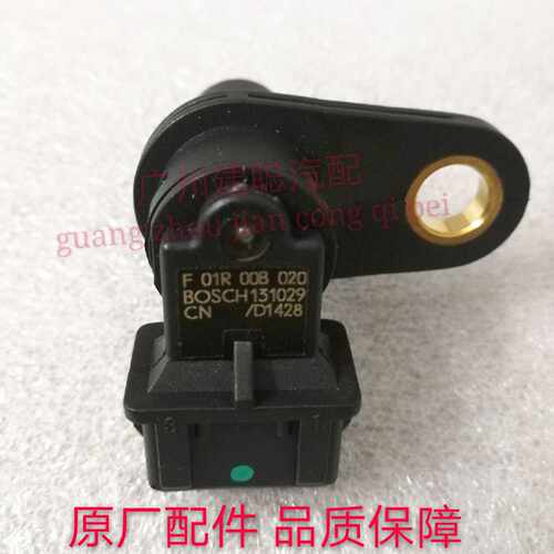580/1.5SFG15T 进气排气凸轮轴位置传感器凸轮传感器原厂