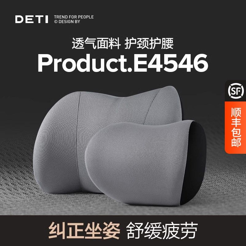 德体汽车头枕护劲枕忆载颈椎靠枕车对车用座椅腰靠枕垫记一棉头枕