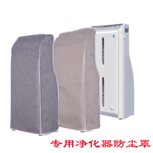 安利空气净化器防尘罩安器空气净化利防用专尘罩净化器防尘套