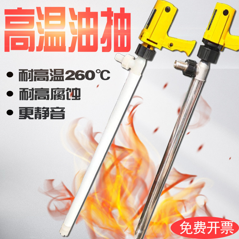 电动油抽油耐高温抽泵桶不锈钢油器泵耐腐蚀插桶泵220V化工泵调速