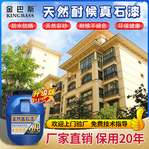 真石漆外墙漆仿大理石头岩别墅漆马柱围栏杆仿石喷漆砂漆片罗涂料
