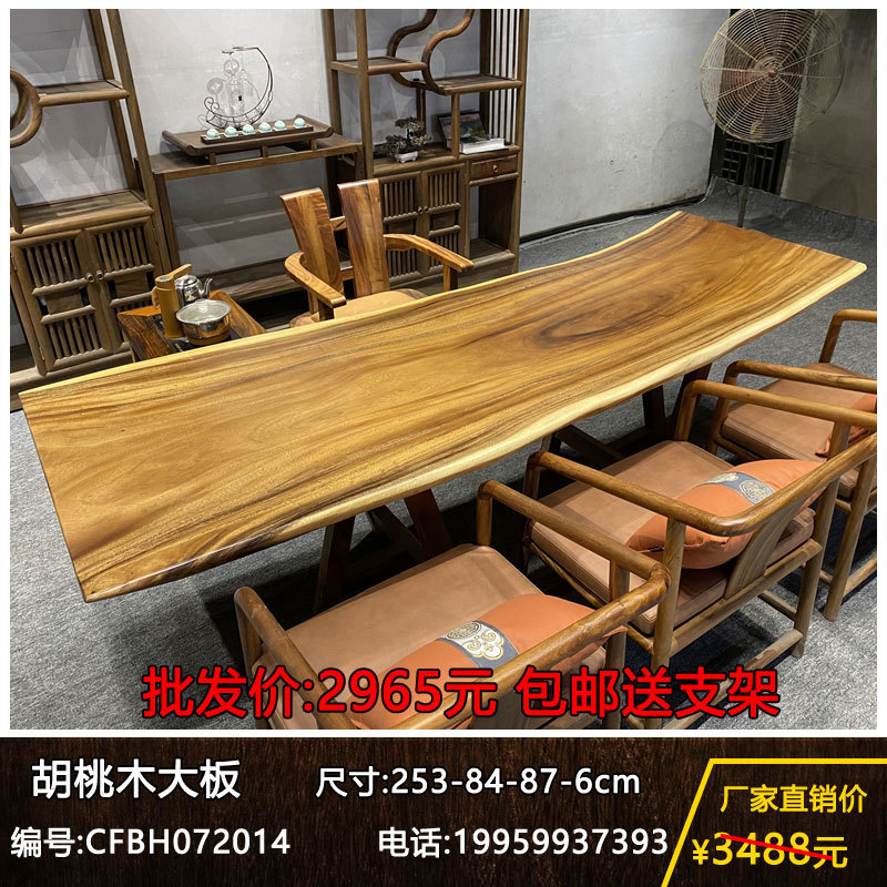 胡桃木泡茶桌实木大板桌客厅茶桌家用现代简约泡茶桌原木整板雕刻