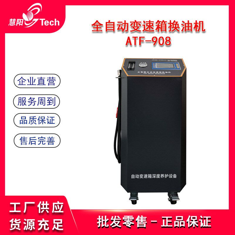 汽车全自动变速箱换油清洗机自动波箱油快速I连接转换接头ATF-908