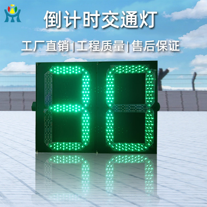 交通灯厂家LED倒计时器 88显示倒计时信息屏 交通灯倒计时标牌