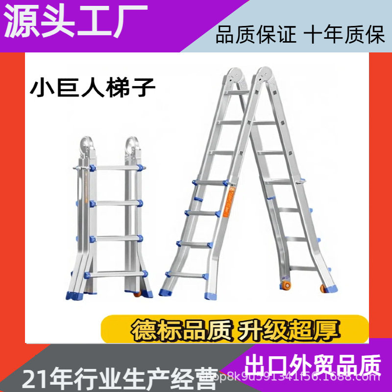 巨人伸缩梯子便携楼梯工程铝合金折叠梯人字梯加厚安装折叠梯子