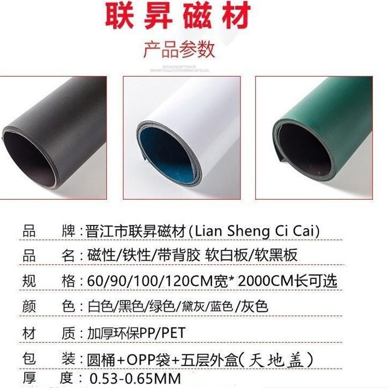 磁性白板黑板贴留言板广告牌铁性白板贴磁吸儿童教学家Z用绿板墙
