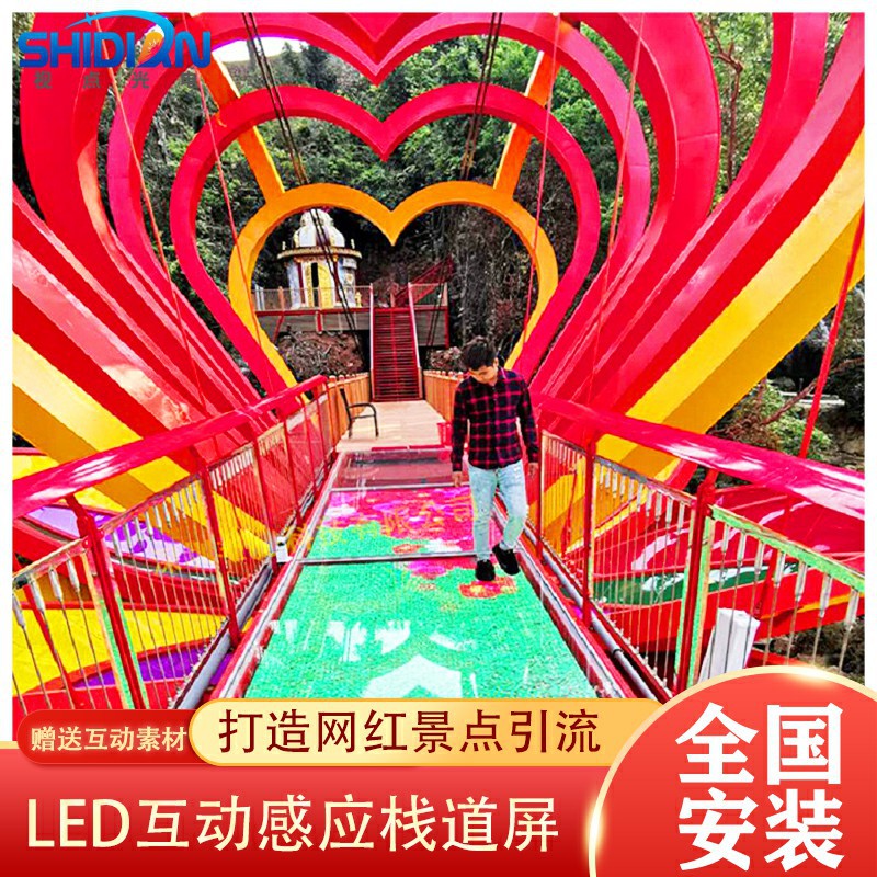 景区玻璃栈道桥LED地砖屏 互动感应栈道屏 LED互动地面显示屏幕