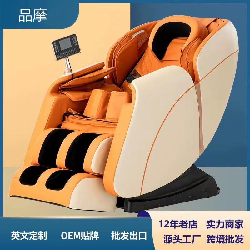豪华按摩器零重力全自动太空舱电动按摩椅家用全身按.摩椅太空仓