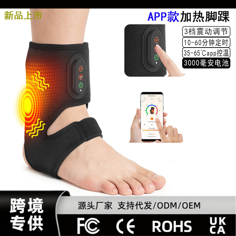 跨境app款加热按摩脚踝充电款热敷保暖震动护脚踝发热脚部护具