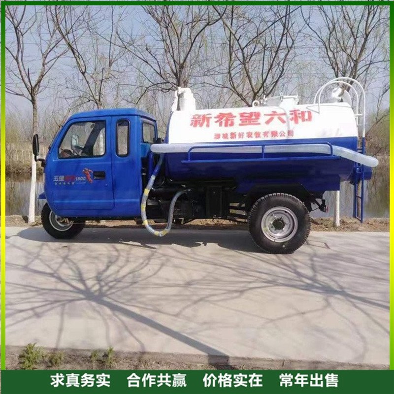 五征柴油三轮吸粪车 自吸u自排小型抽粪车 养殖场化粪池用吸污车