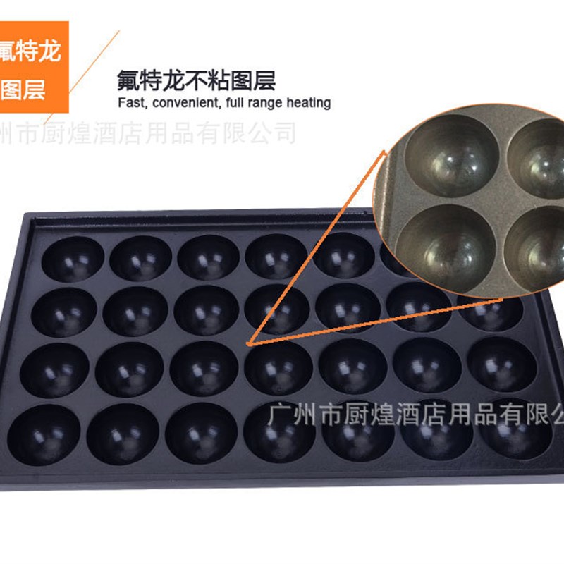 商用单板鱼丸炉章鱼小丸子v机器电热鱼丸炉章鱼烧机器章鱼丸机