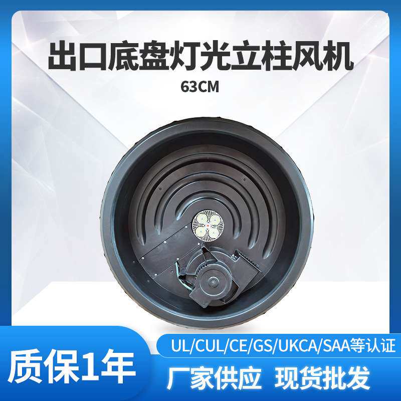 110V-120V出口圆盘鼓风机广告开业装饰灯柱充气立柱底盘鼓风机