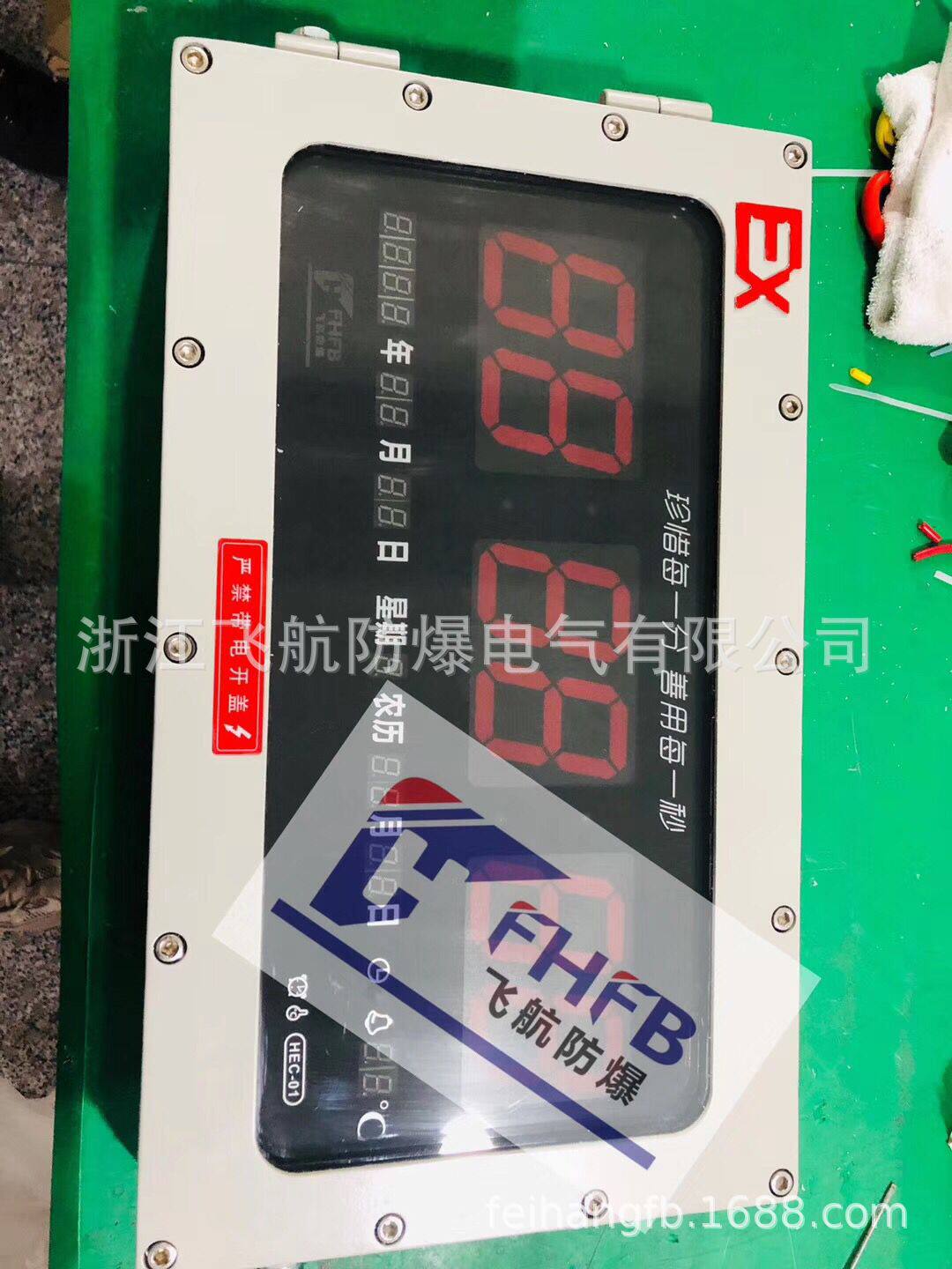 防爆时钟防爆钟表防爆时英钟电子防爆钟