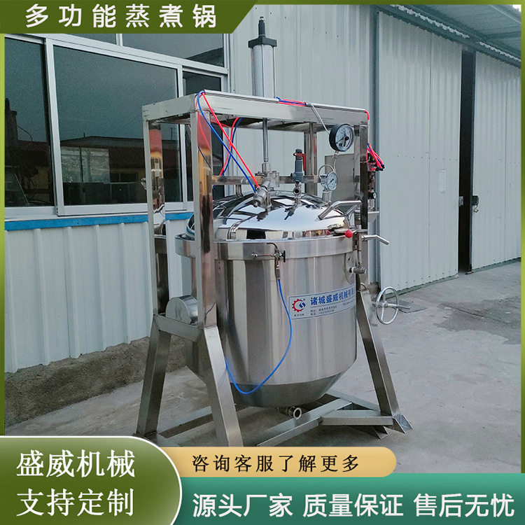 大型工业蒸豆机器豆子蒸煮设备夹层锅全自动纳豆设备酿酒酿酱油