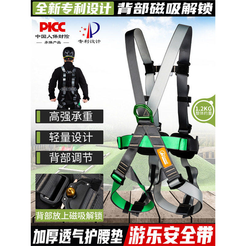 坎乐丛林穿越安全带景区游乐空中栈道步步惊心攀爬探险拓展保险带