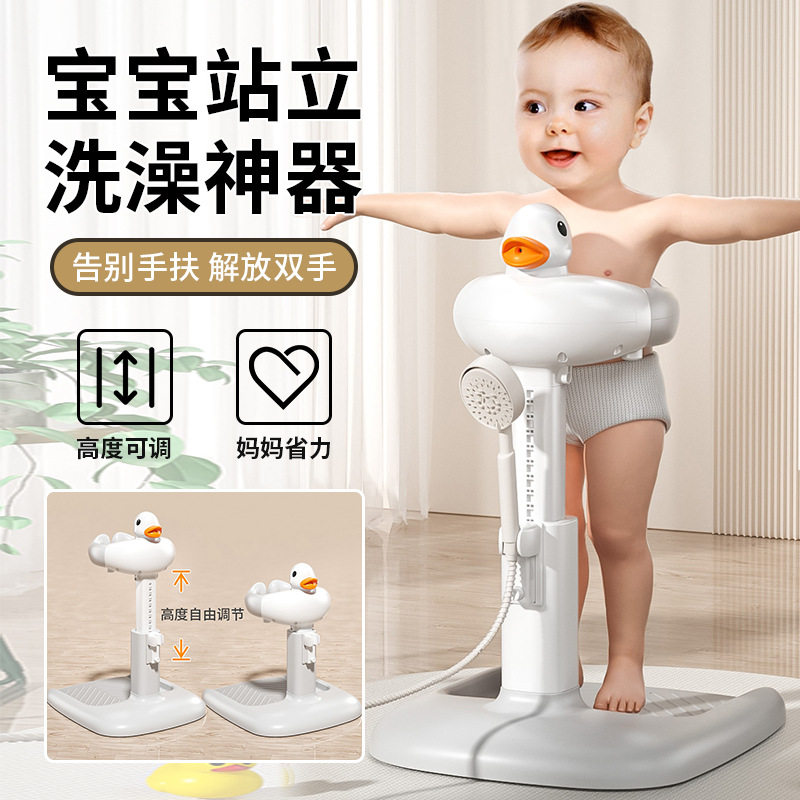 宝宝站立洗澡神器婴幼儿小孩洗屁股辅助支架儿童防滑站着淋浴盆台