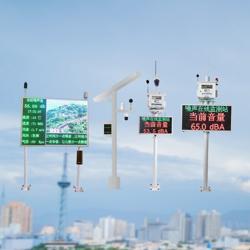 深圳市公园广场环境噪声自动监测仪器 可协助街道Y办业务申报