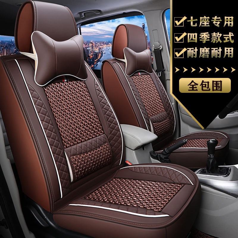 五菱宏光S七座套七座专用四季tS1S3荣光SV宝骏730冰丝面包车坐椅