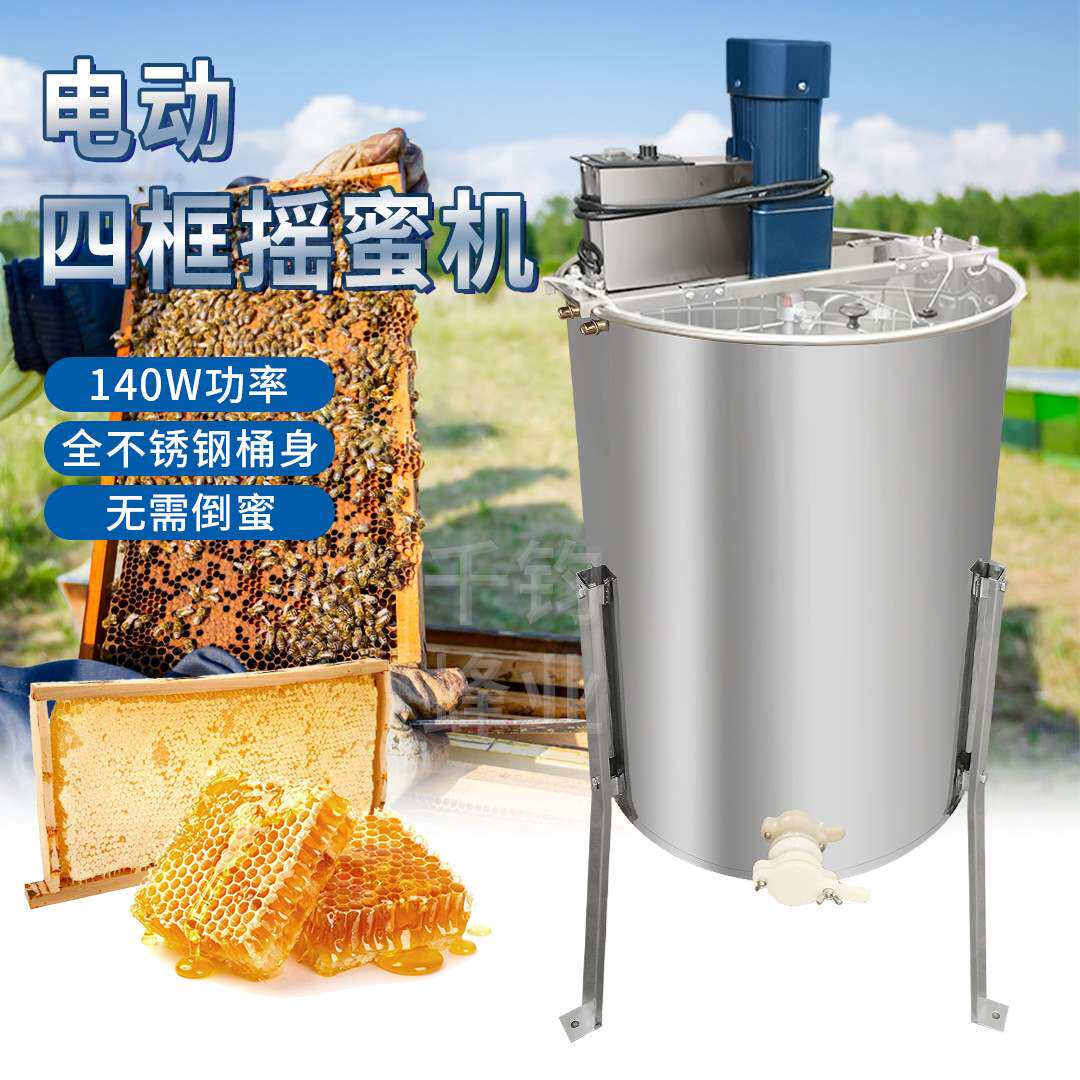 现货供应电动摇蜜机不锈钢电动四框摇蜜机 不锈钢打蜜机