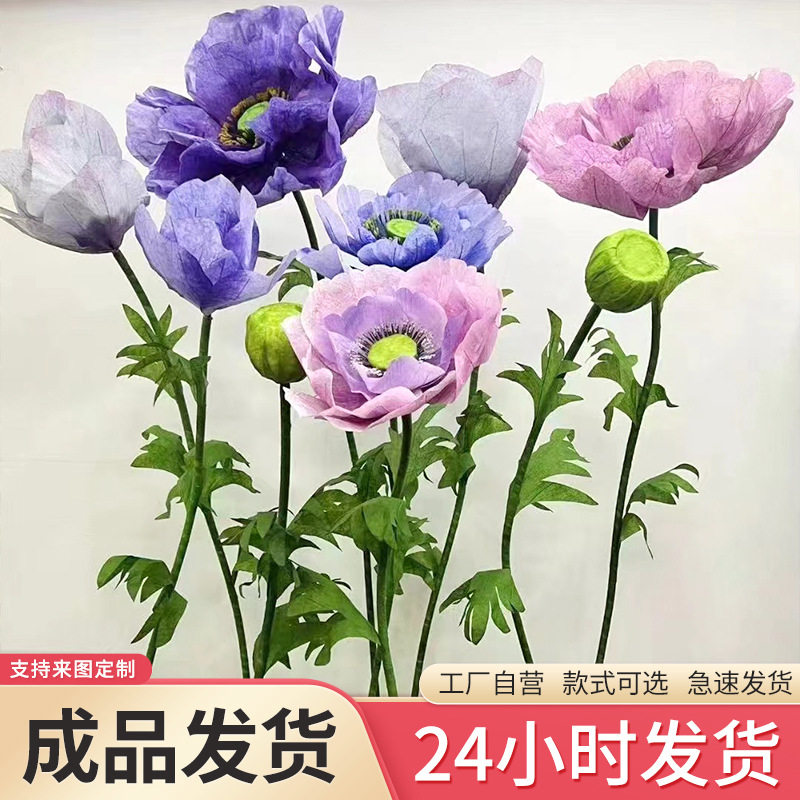 巨型纸艺油墨画虞美人国风手工纸花橱窗美陈道具花艺商场场景布置