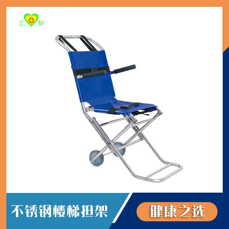 不锈钢楼梯担架简易轻便楼梯担架椅楼梯转移担架FfQXoWmHct
