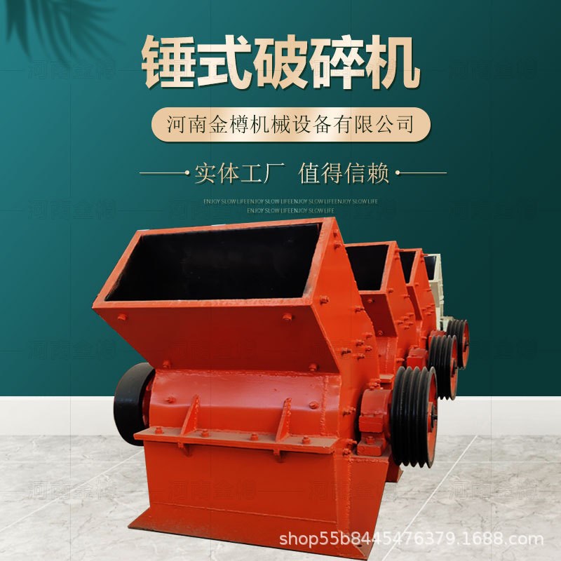 现货多种型号锤式破碎机 v石灰石珍珠岩打砂机 油电两用锤破机
