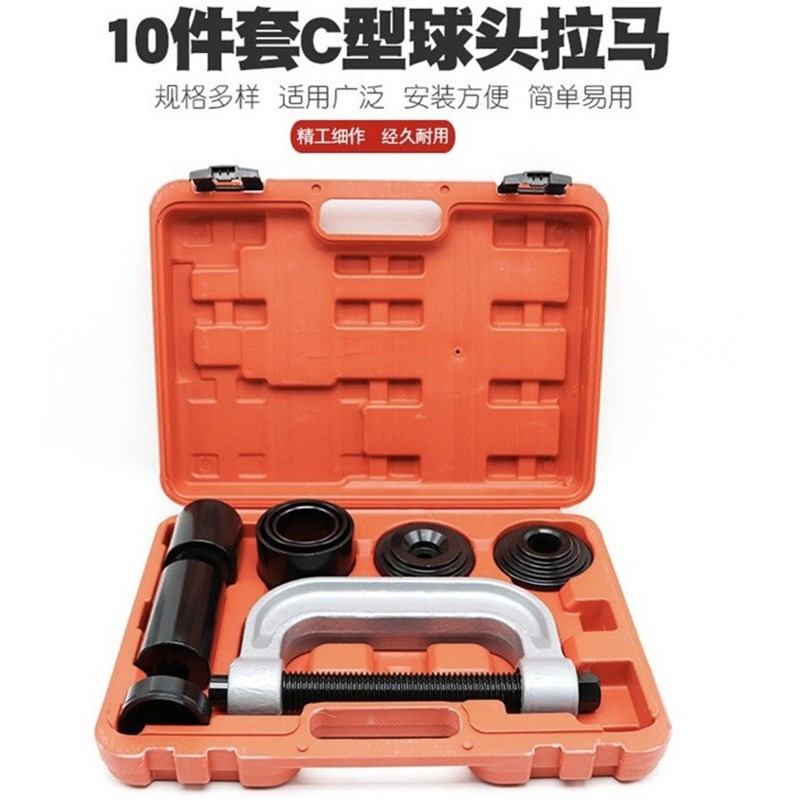 10件全车系通用C型下摆v臂球头拉马拆装工具万向节十字轴拆卸器