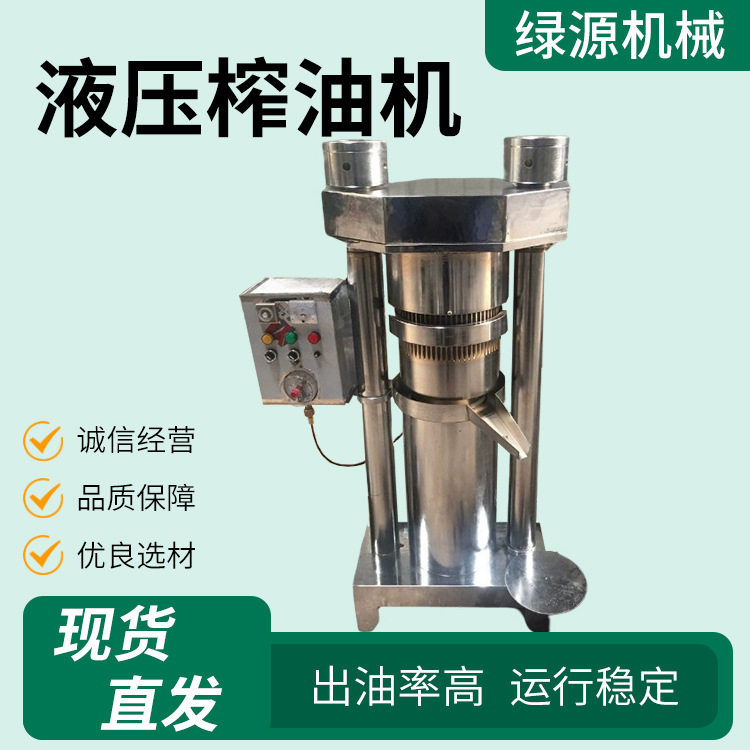 全自动液压榨油机 立式葵花籽核桃压榨机 商用芝麻香油机